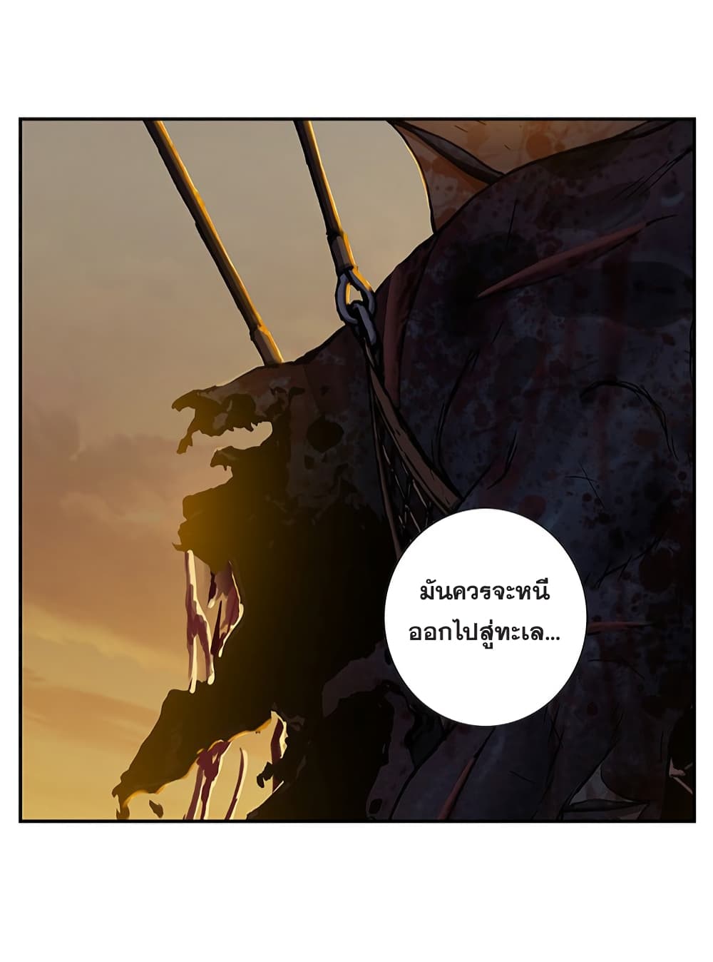 Leviathan page 24