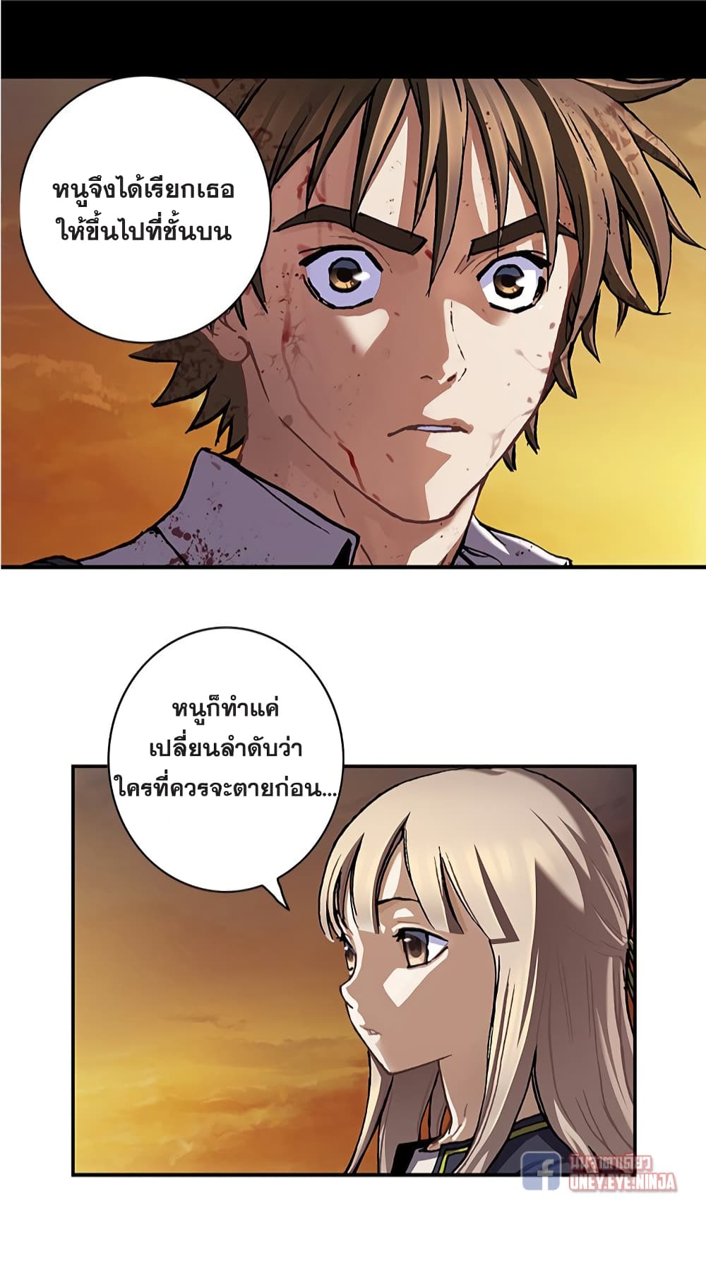 Leviathan page 31