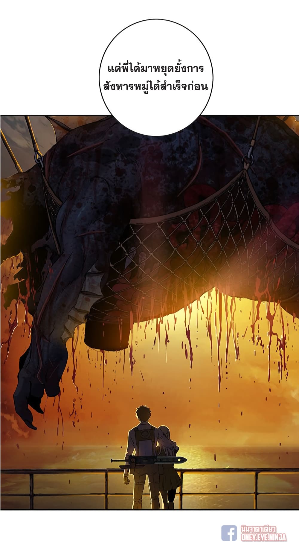 Leviathan page 32