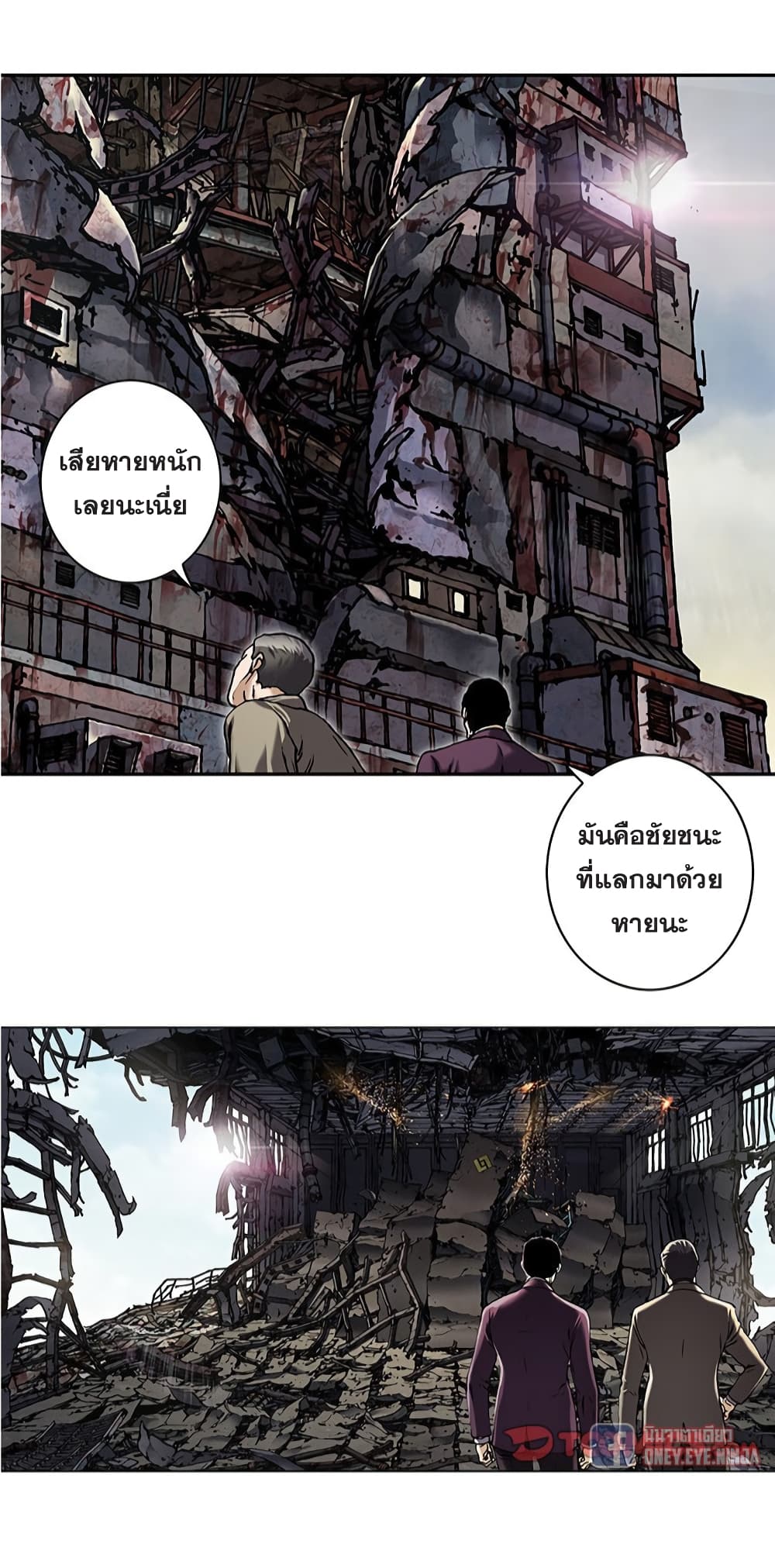 Leviathan page 34