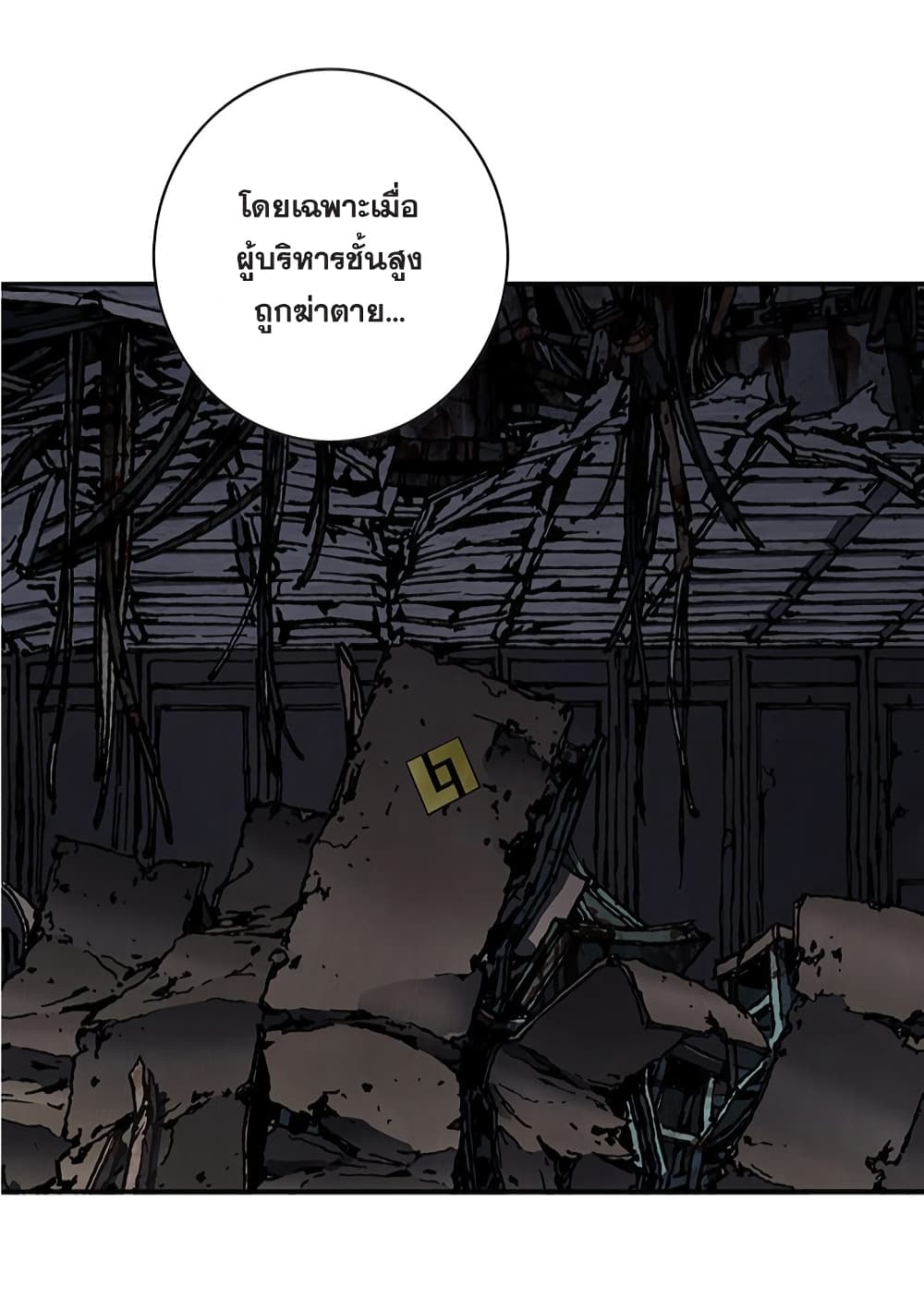 Leviathan page 35