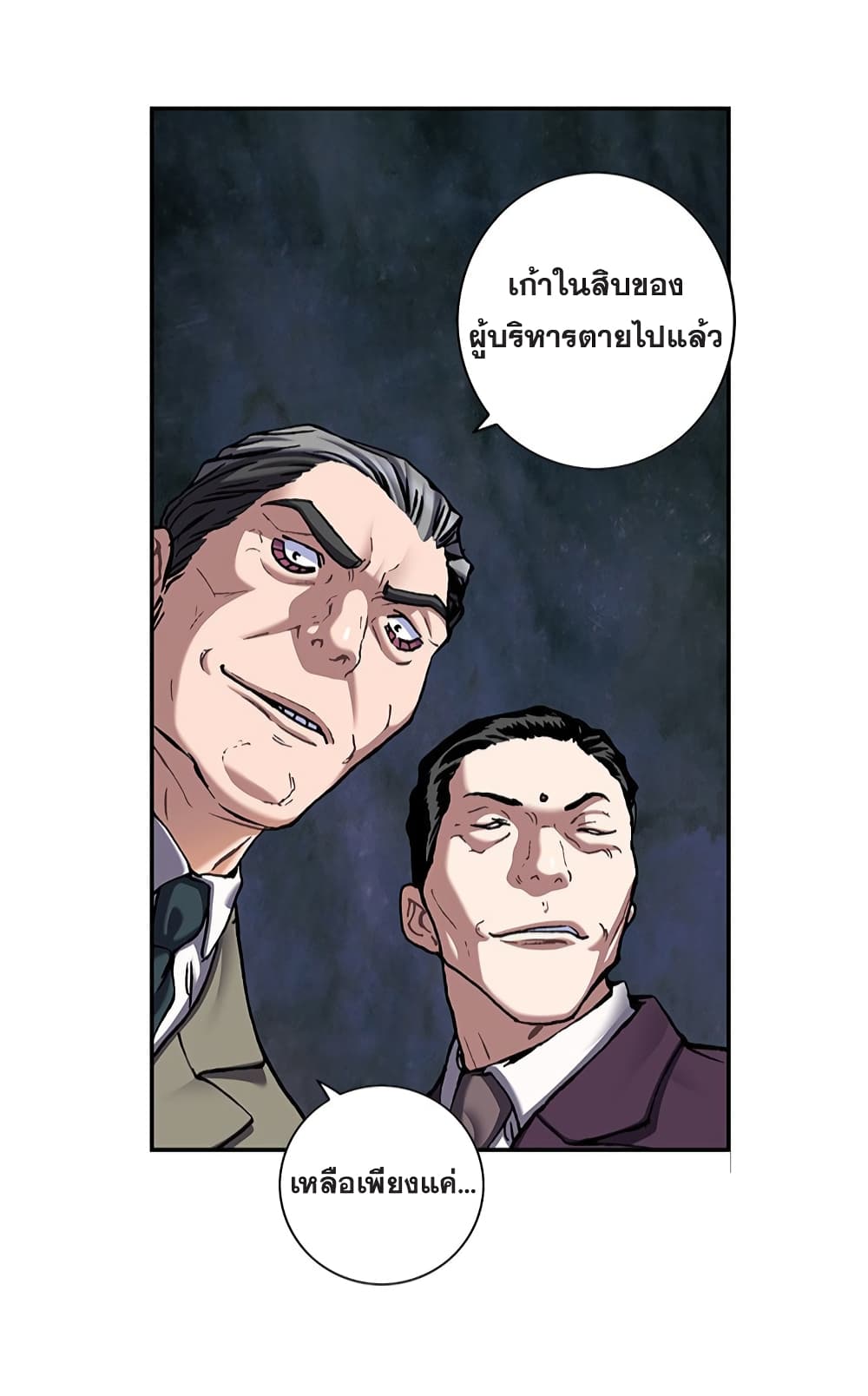 Leviathan page 38