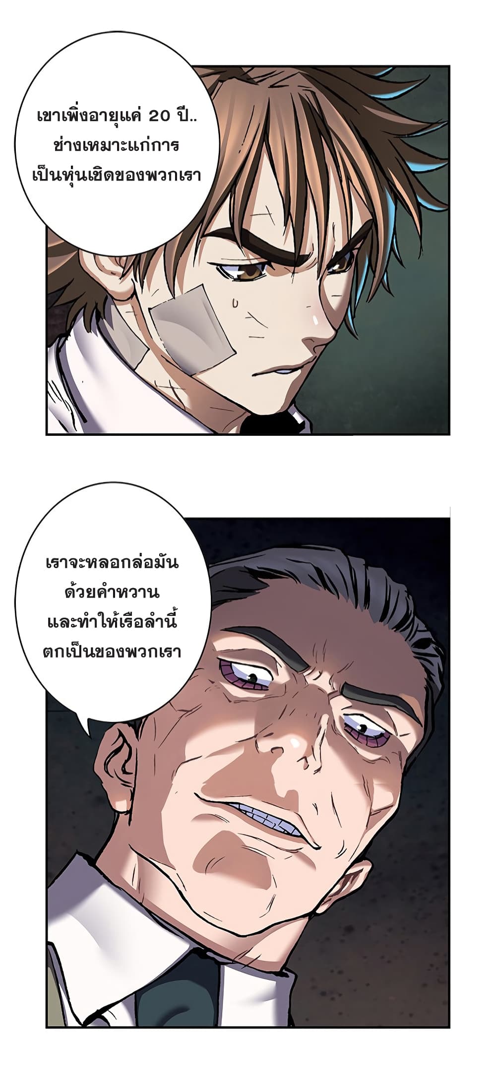 Leviathan page 2