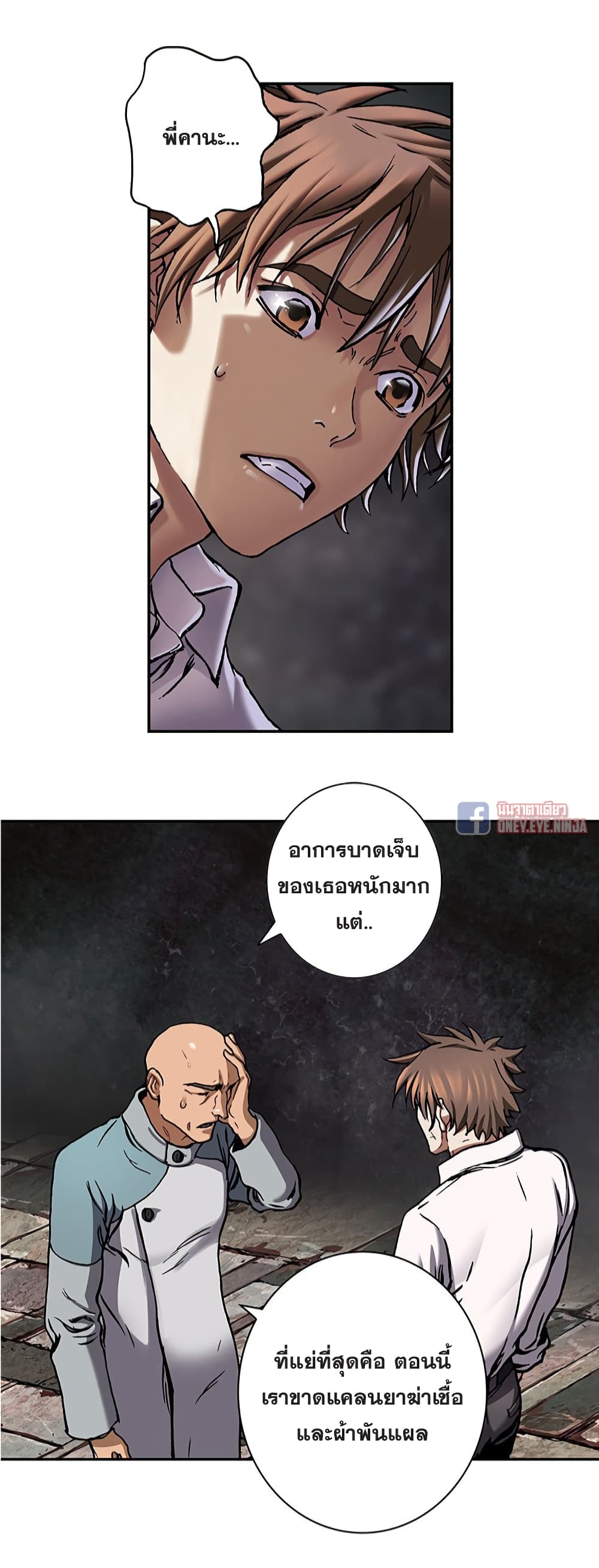 Leviathan page 6