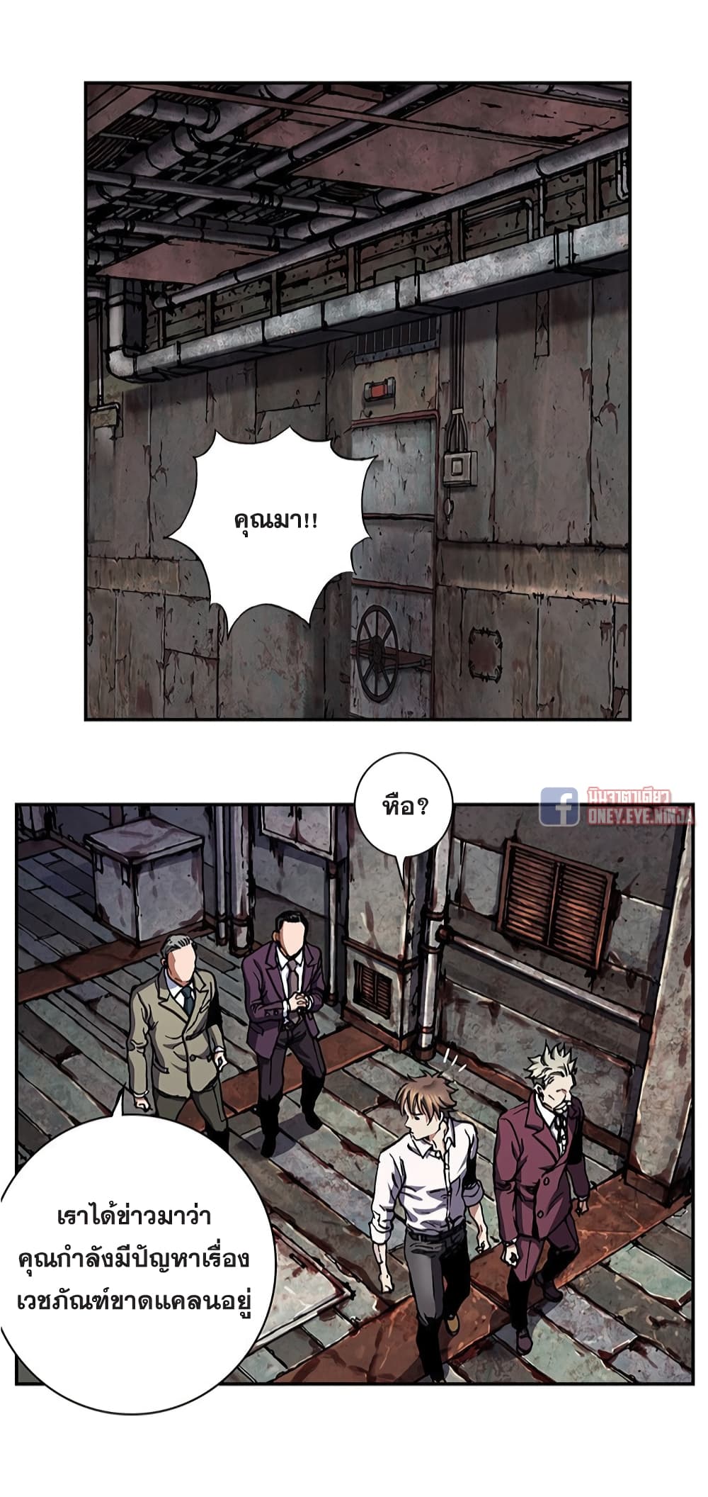 Leviathan page 11