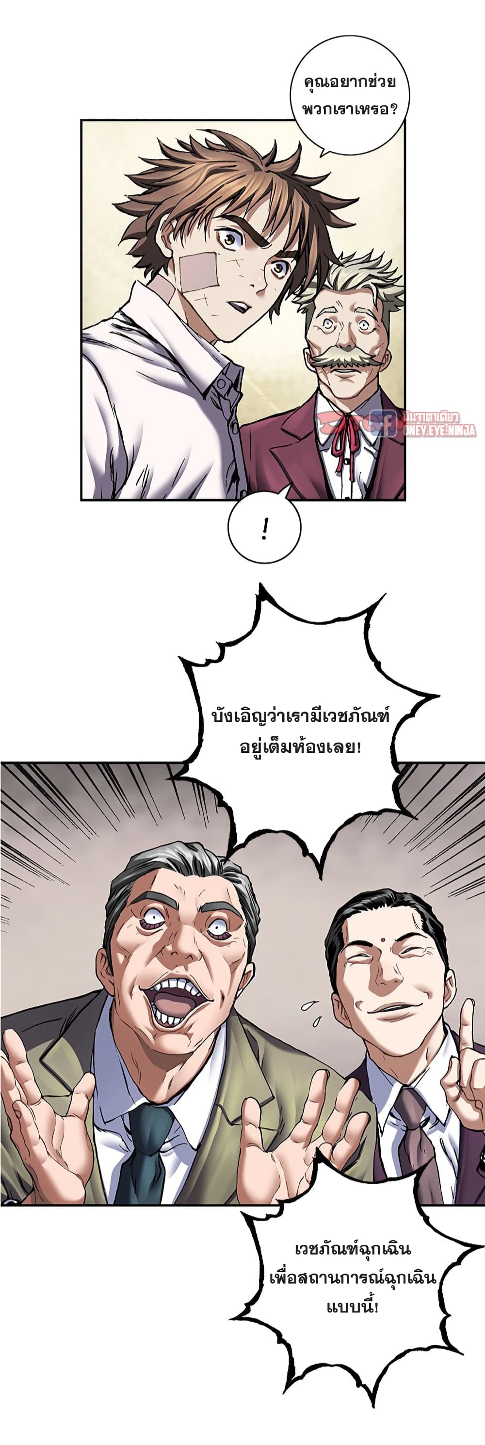 Leviathan page 13
