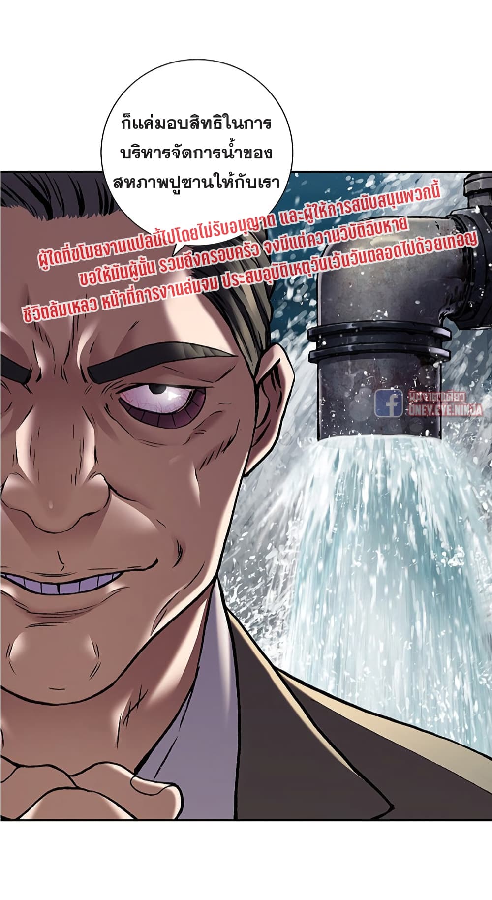 Leviathan page 16