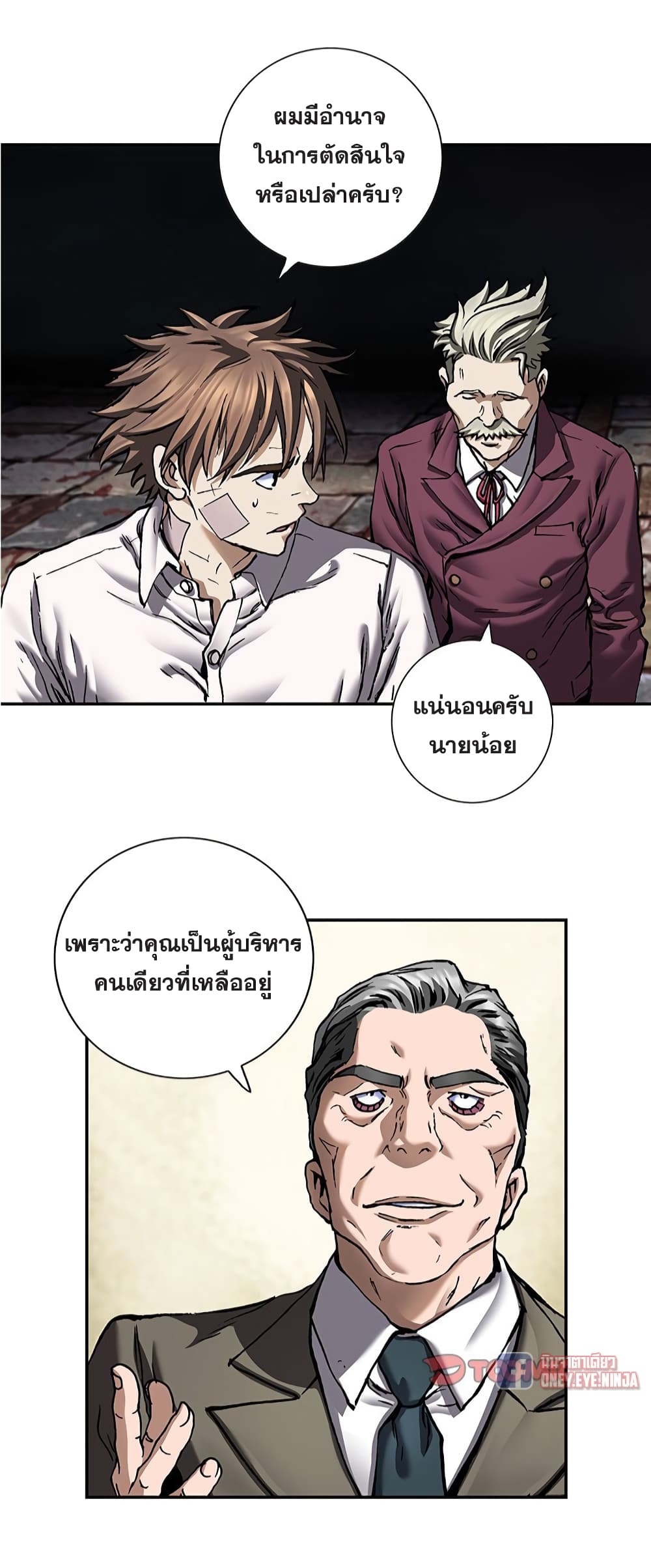 Leviathan page 20