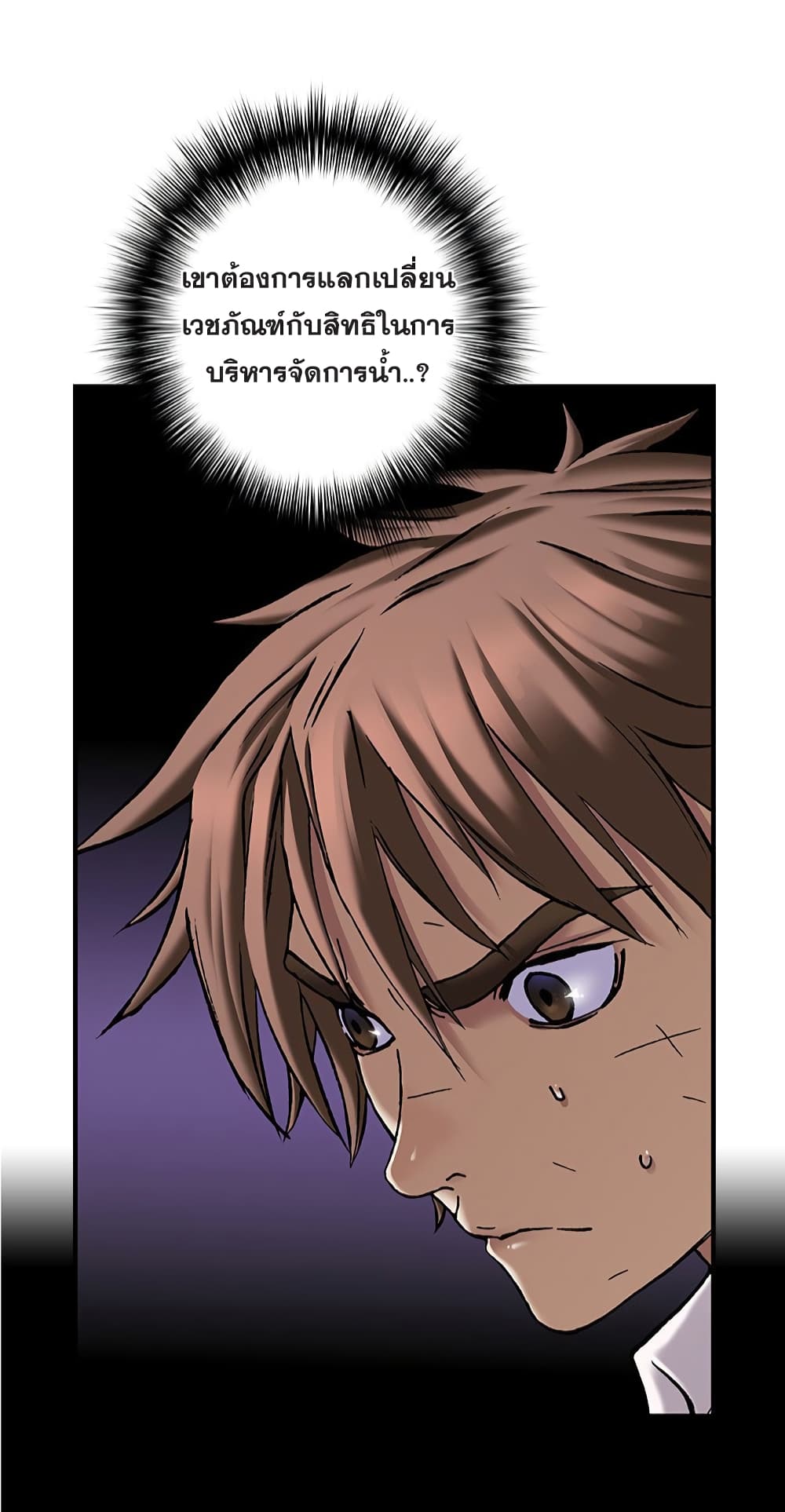 Leviathan page 21