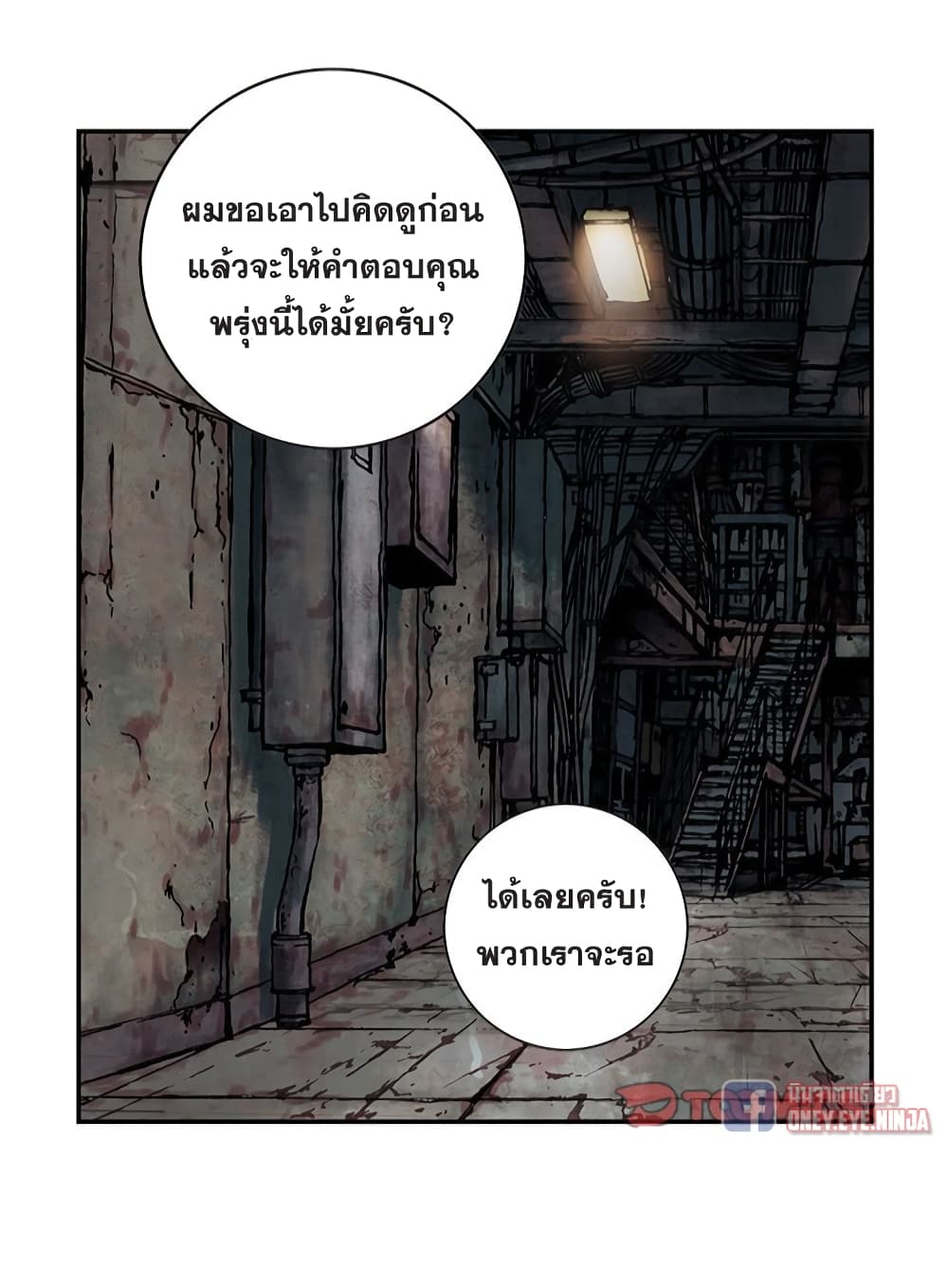 Leviathan page 24