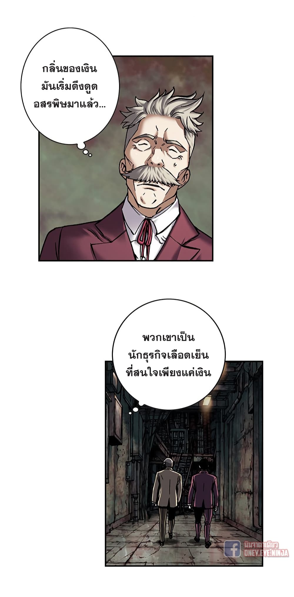 Leviathan page 25