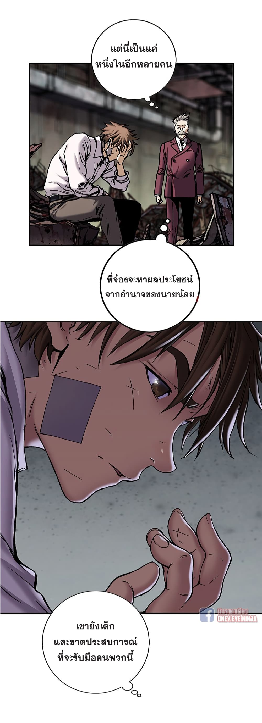 Leviathan page 26