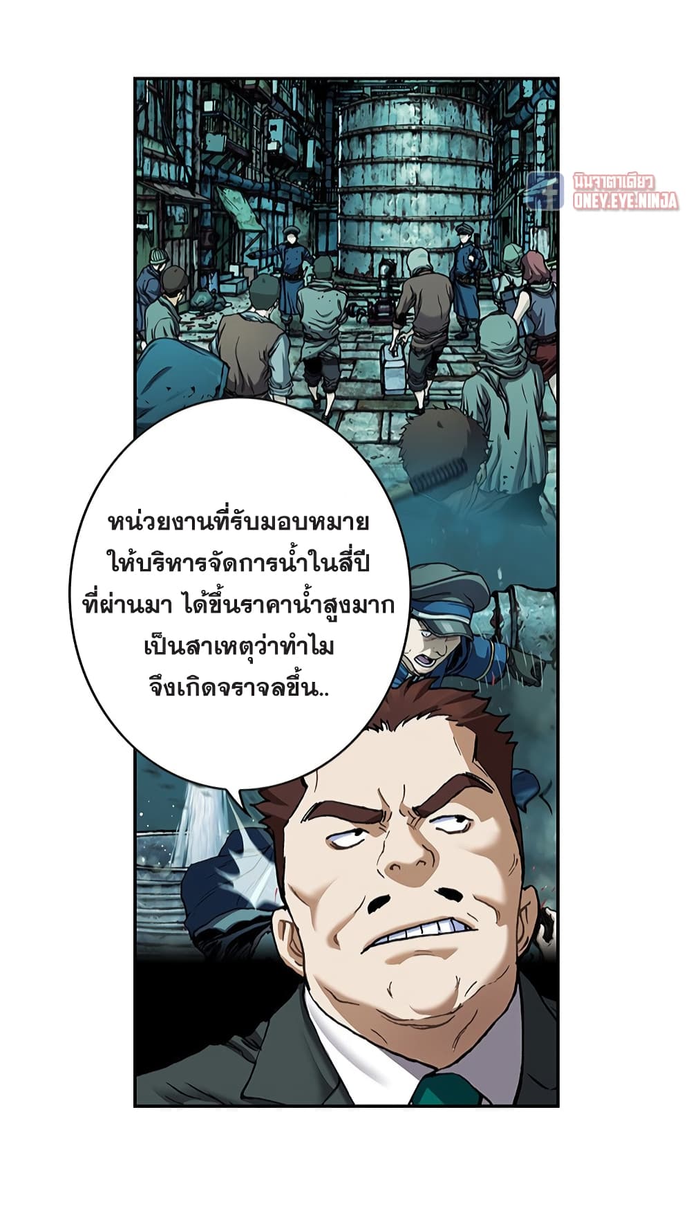 Leviathan page 29