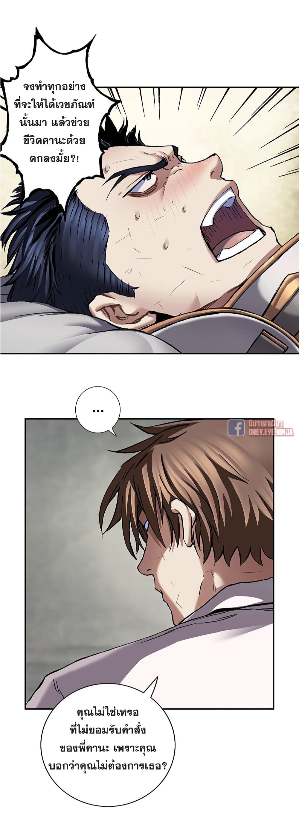 Leviathan page 39