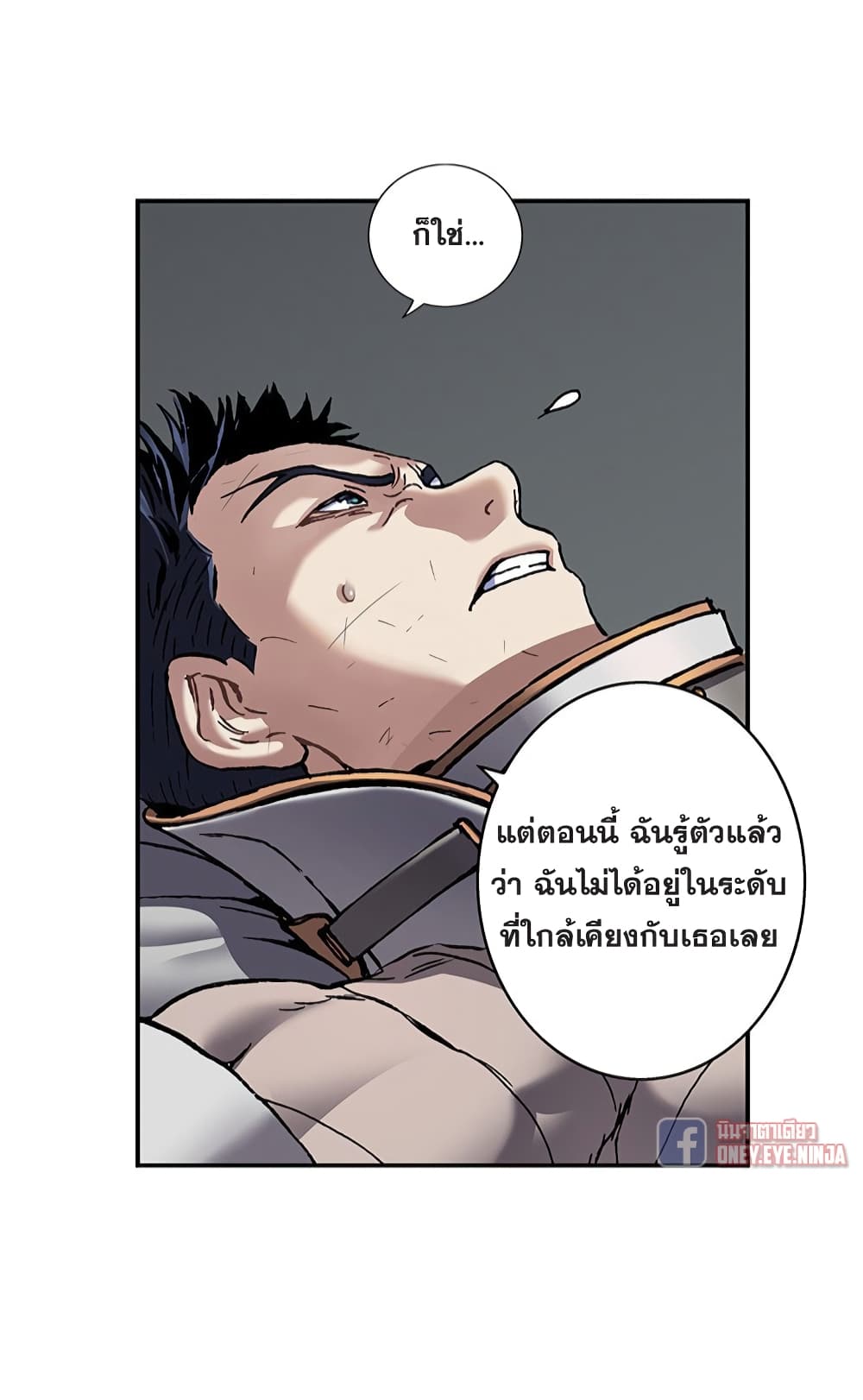 Leviathan page 40