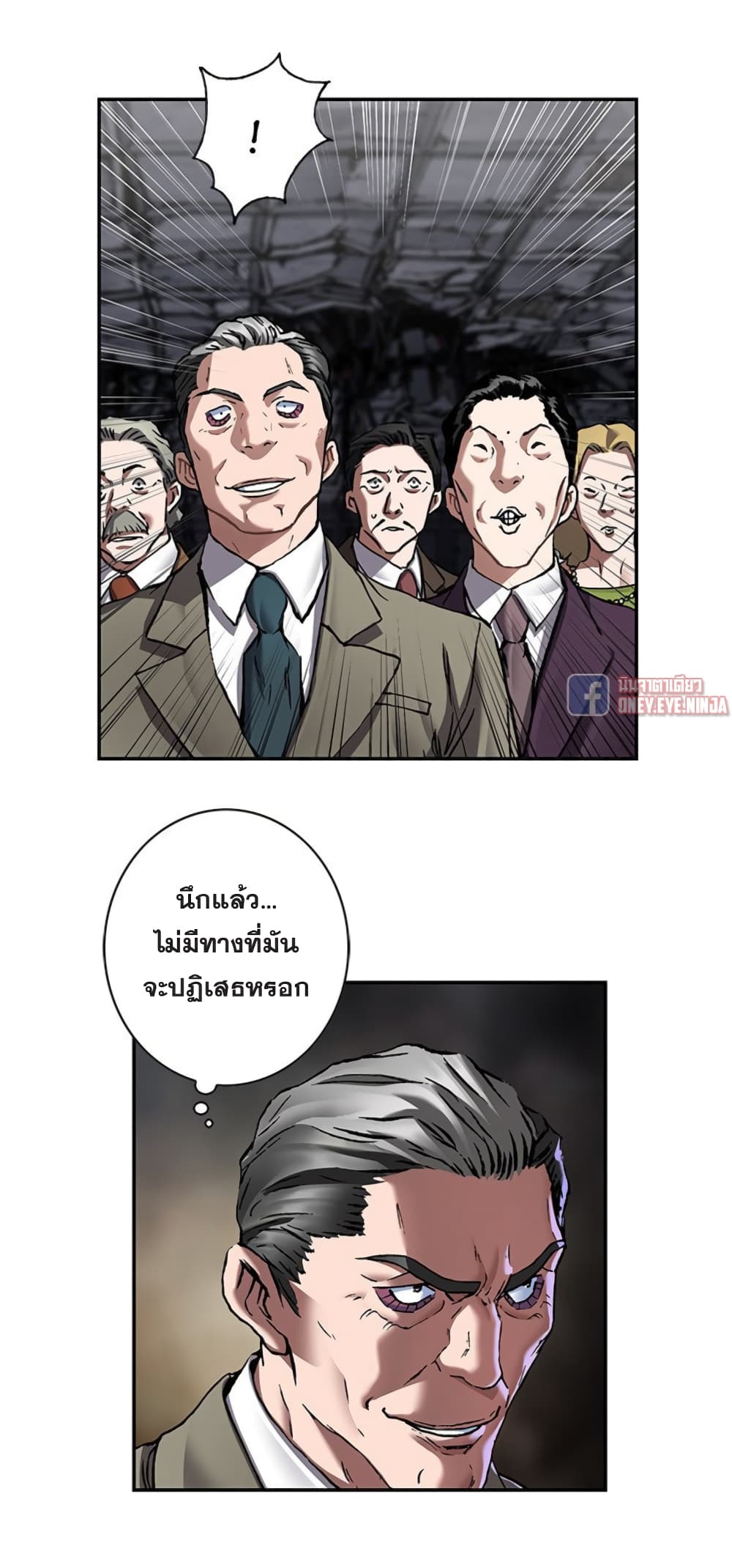 Leviathan page 11