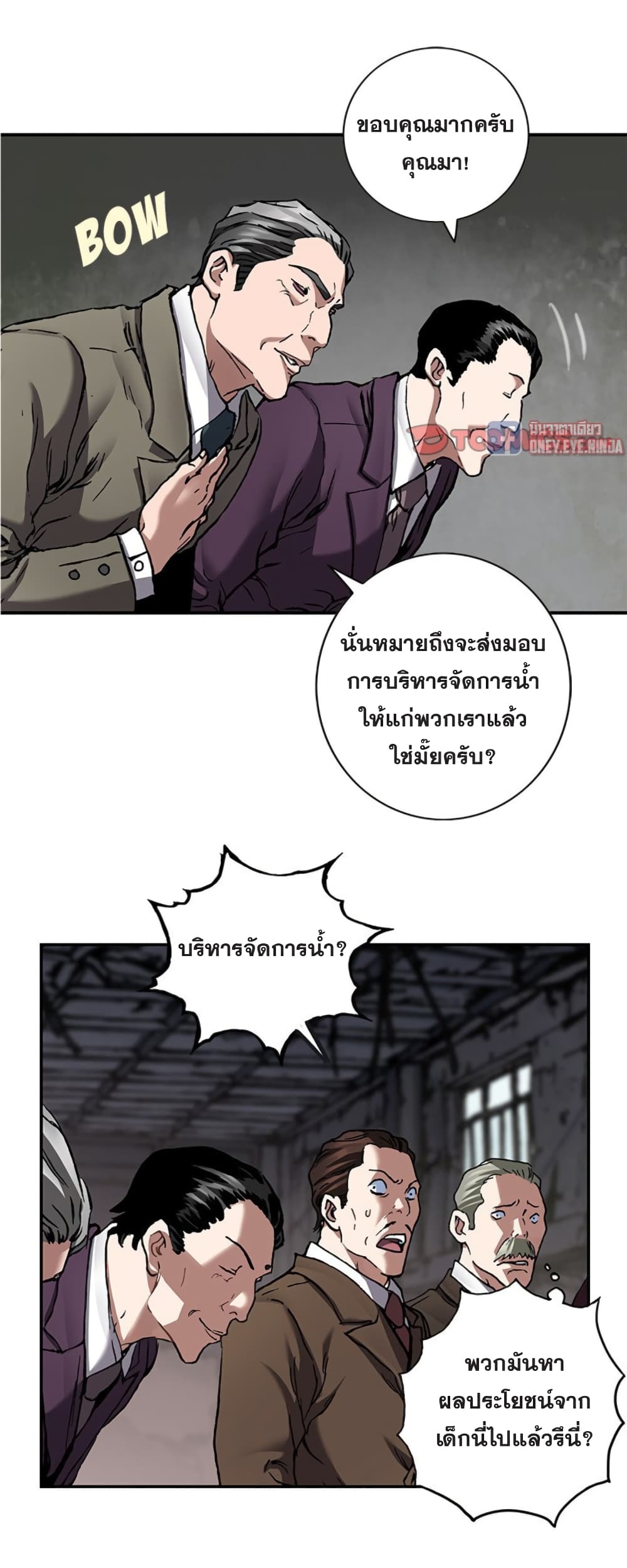 Leviathan page 12