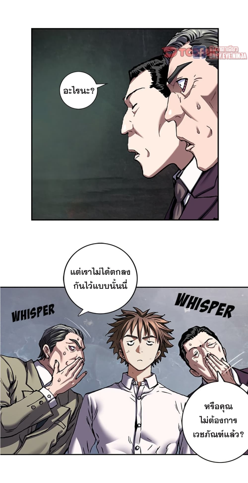 Leviathan page 15