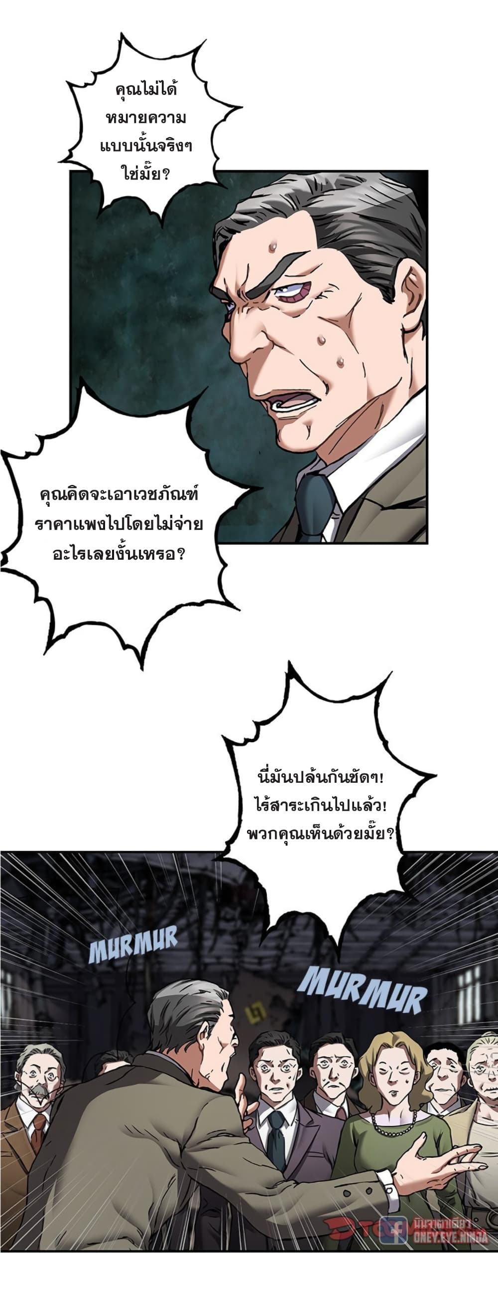 Leviathan page 17