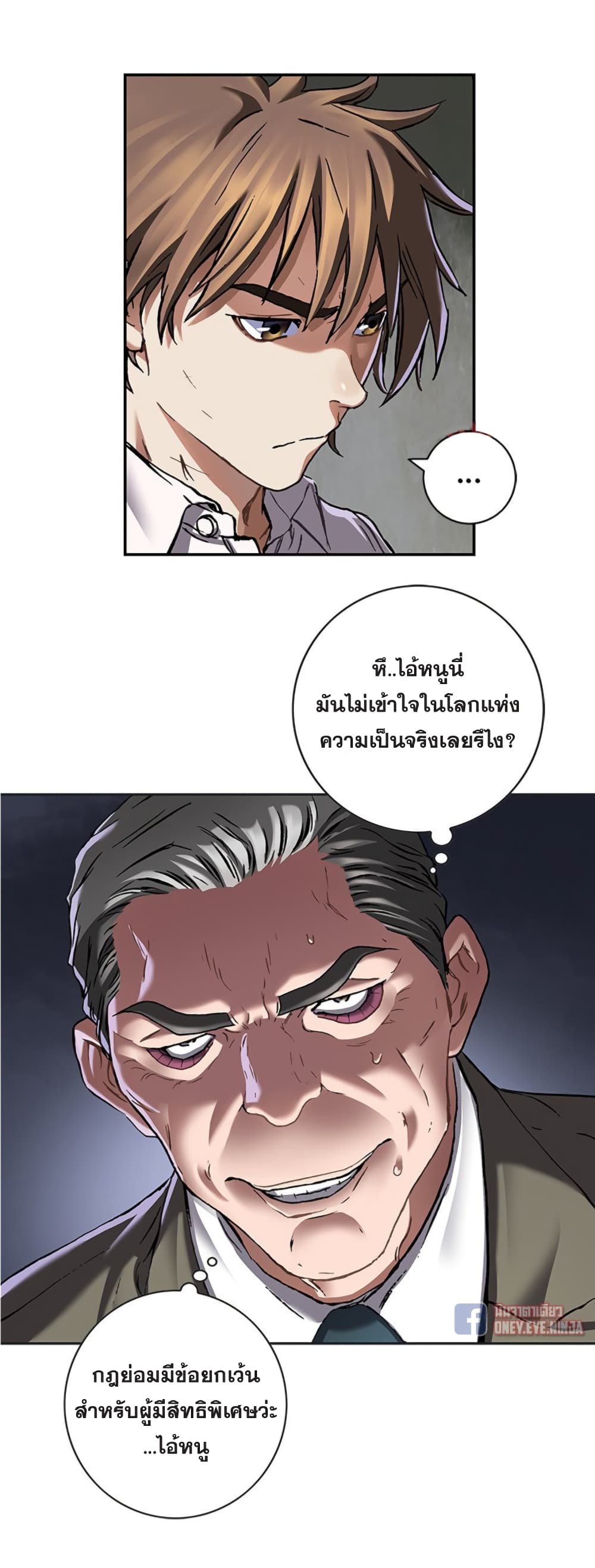 Leviathan page 19