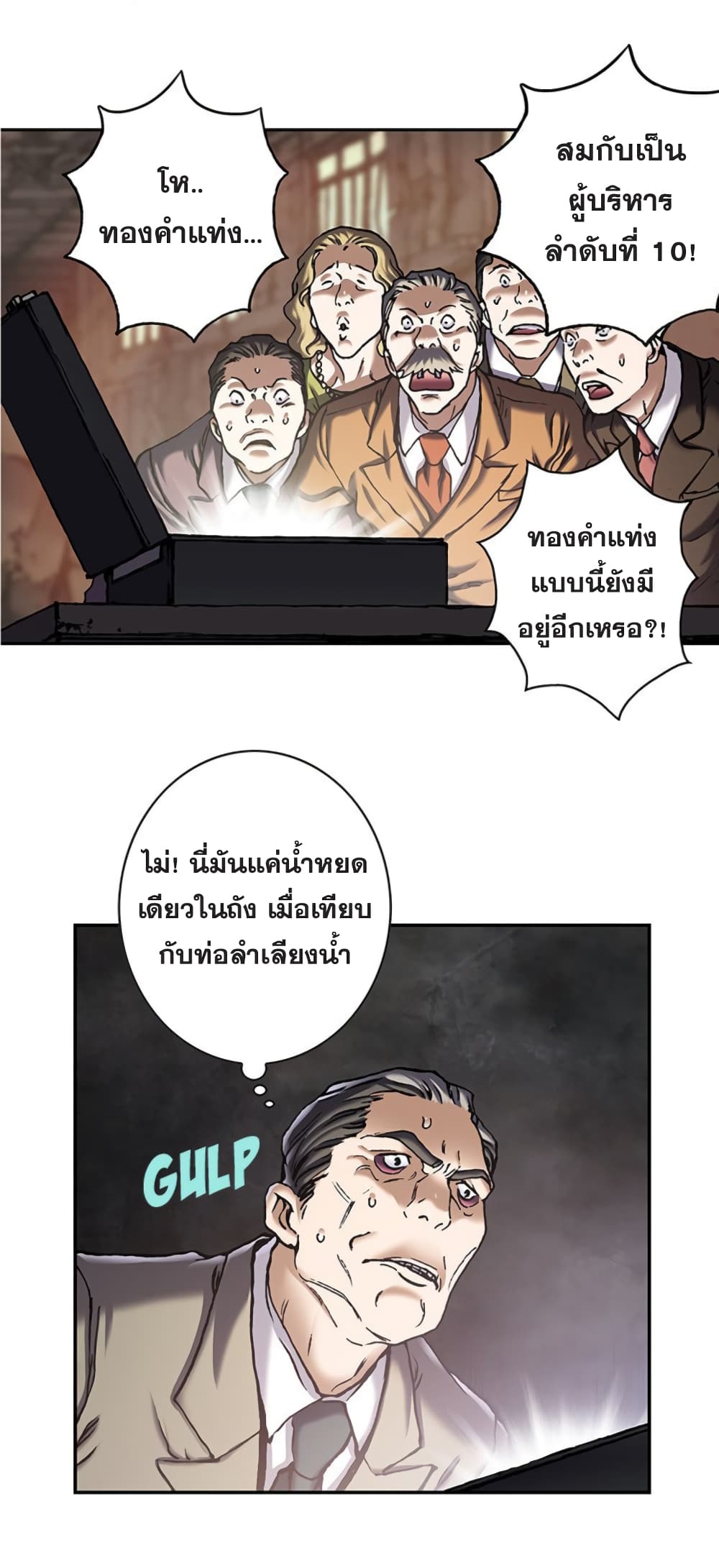 Leviathan page 21