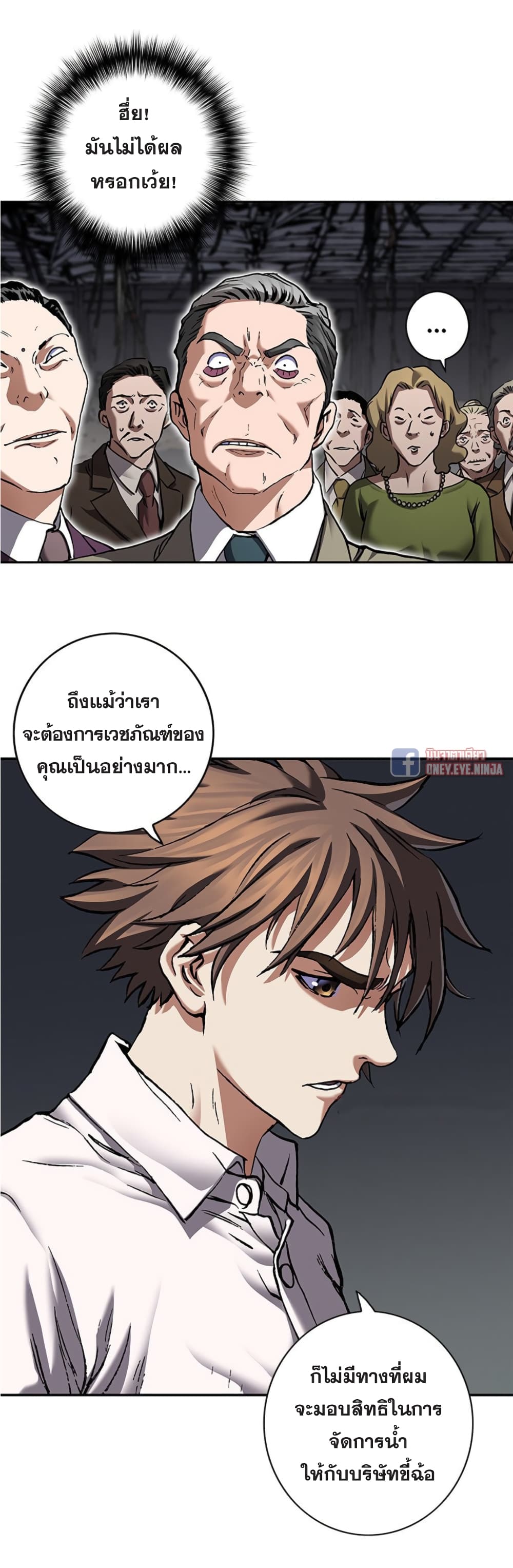 Leviathan page 26