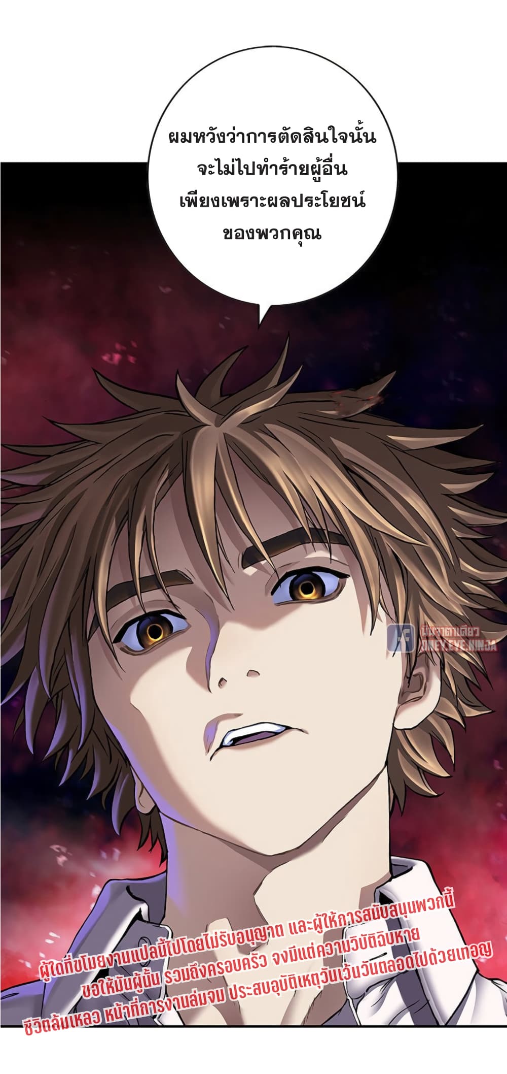 Leviathan page 28
