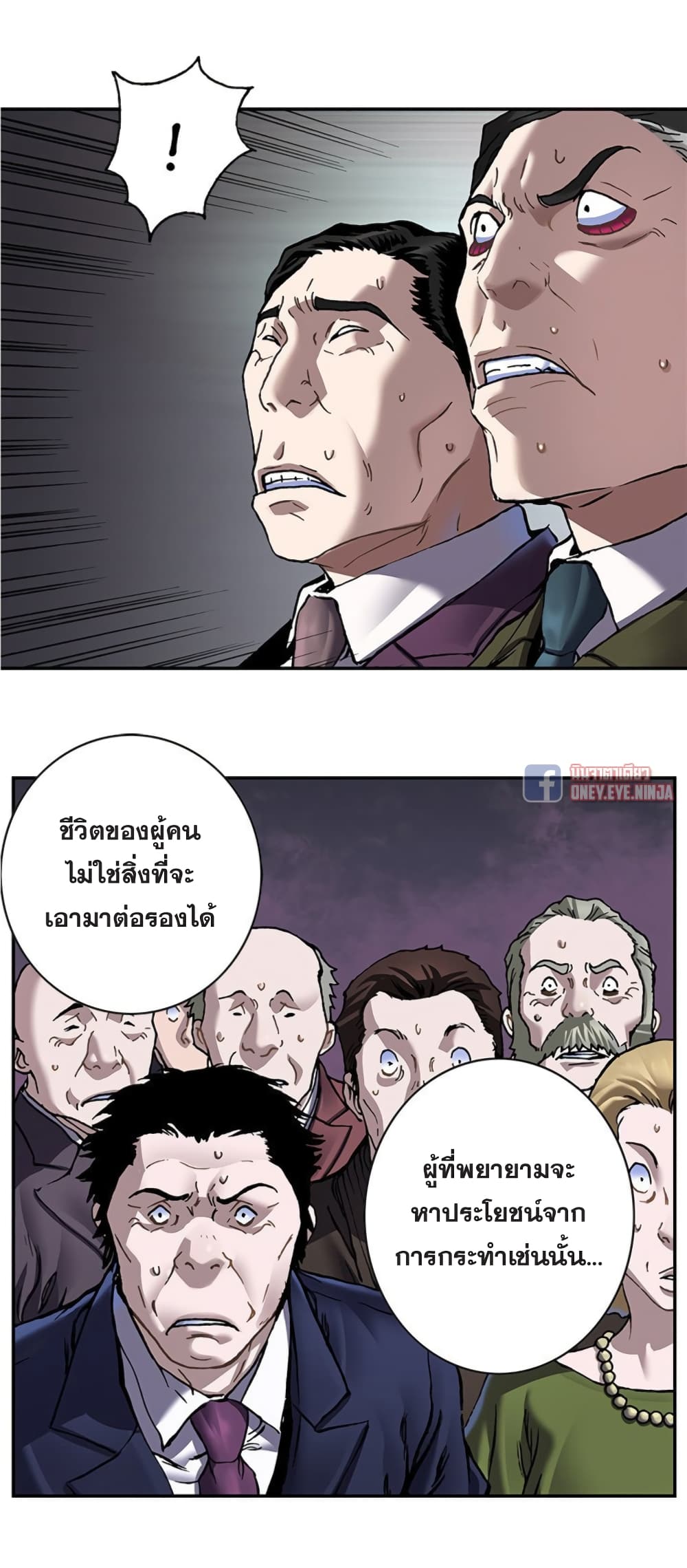 Leviathan page 29