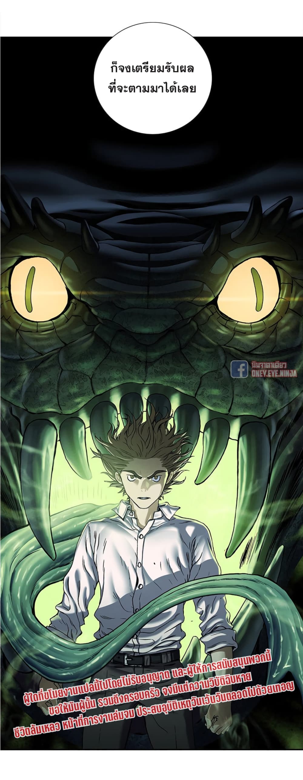Leviathan page 30