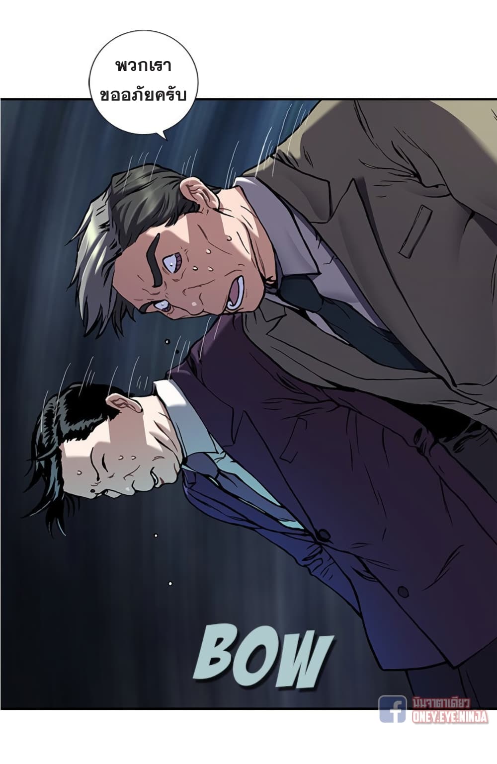 Leviathan page 33