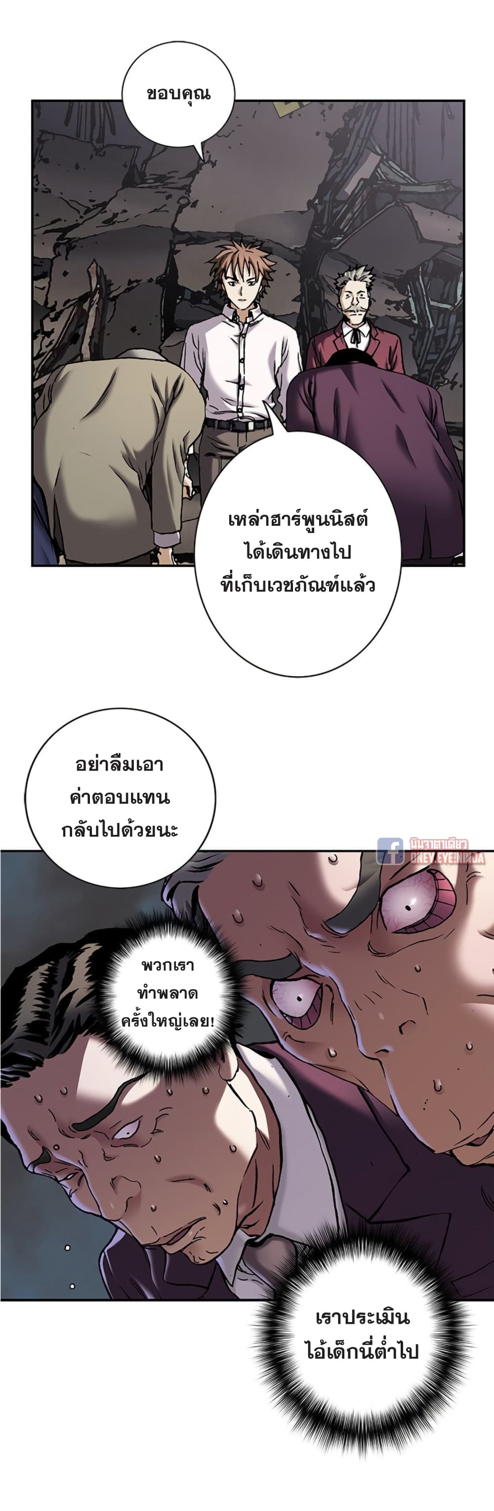 Leviathan page 35