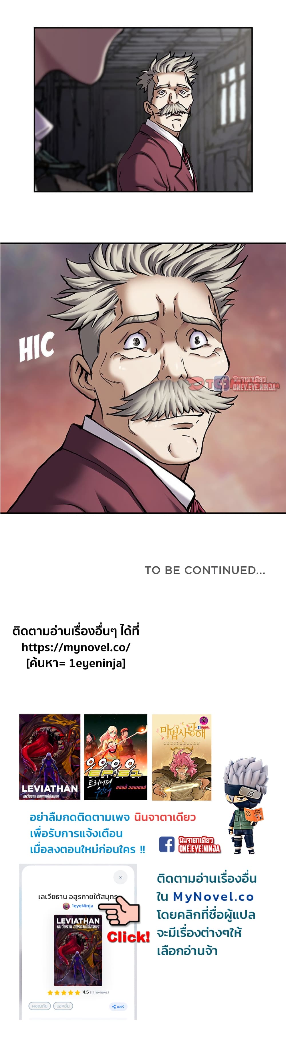 Leviathan page 37