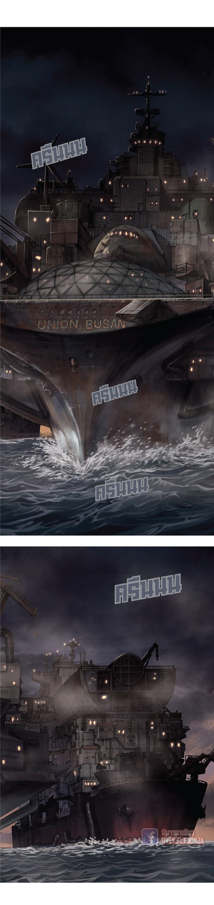 Leviathan page 7