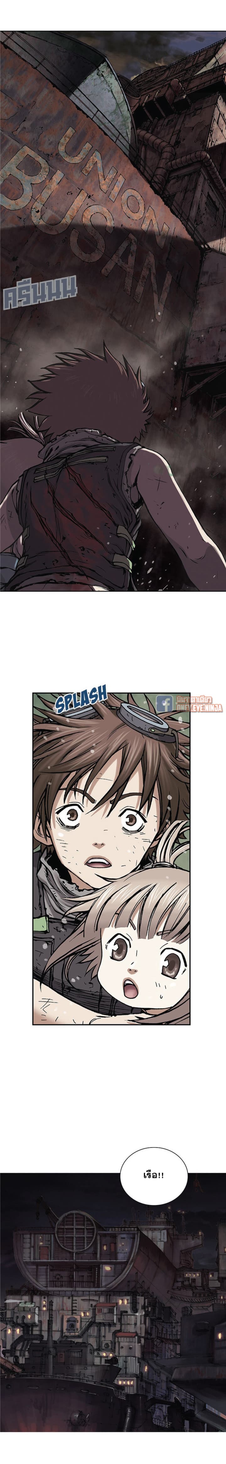 Leviathan page 8