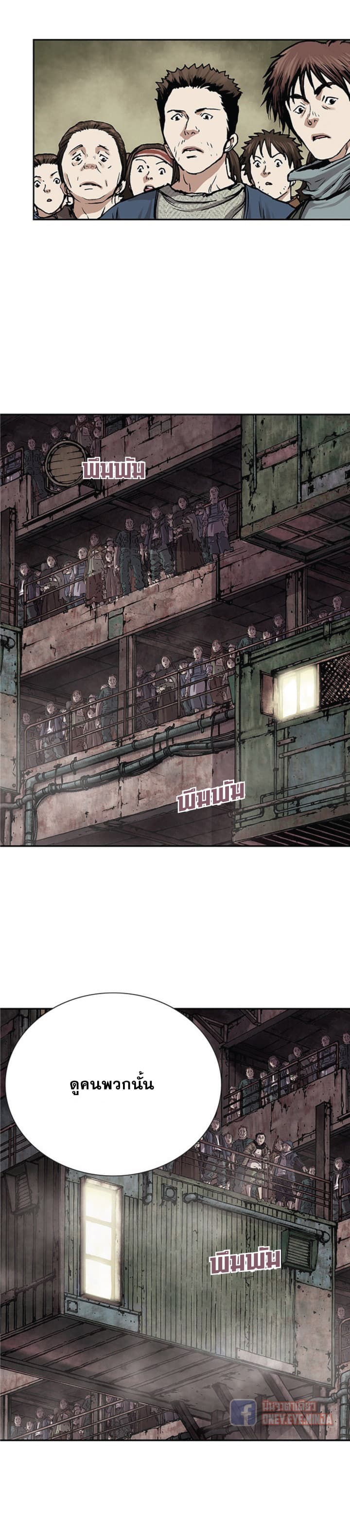 Leviathan page 16