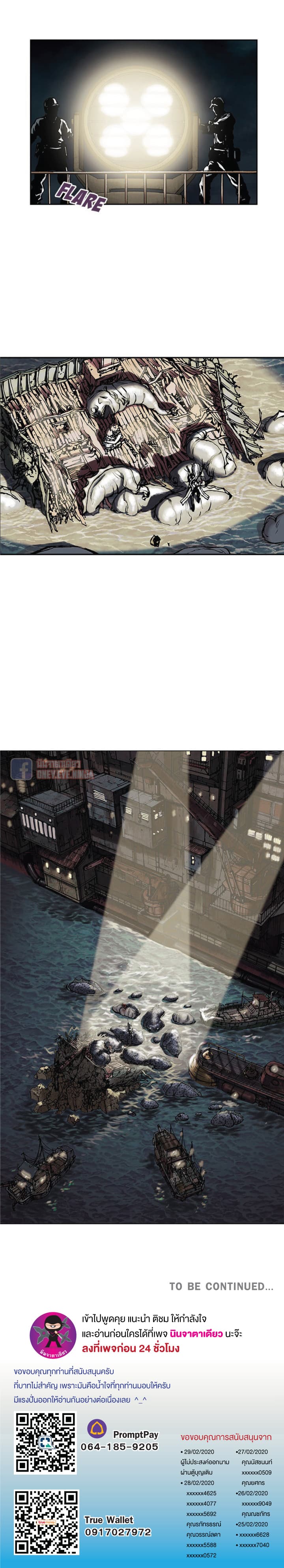 Leviathan page 19