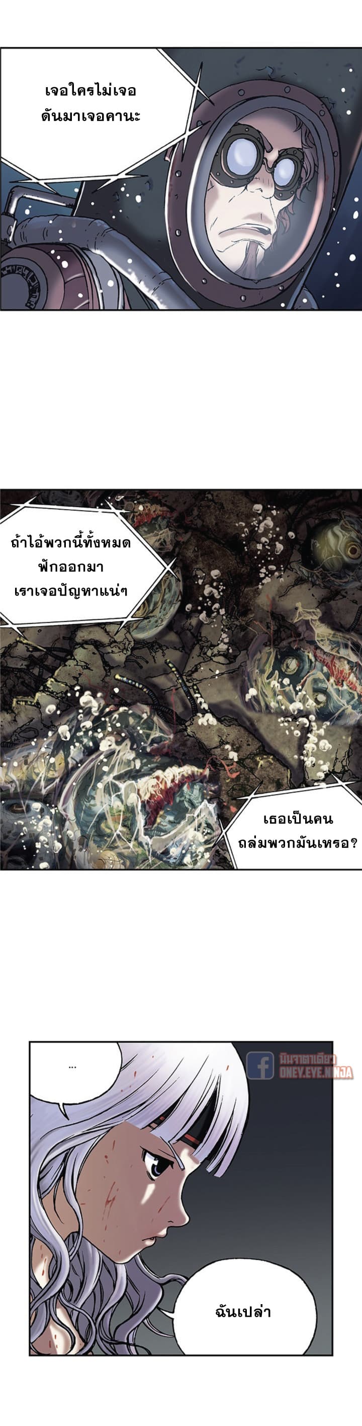 Leviathan page 6
