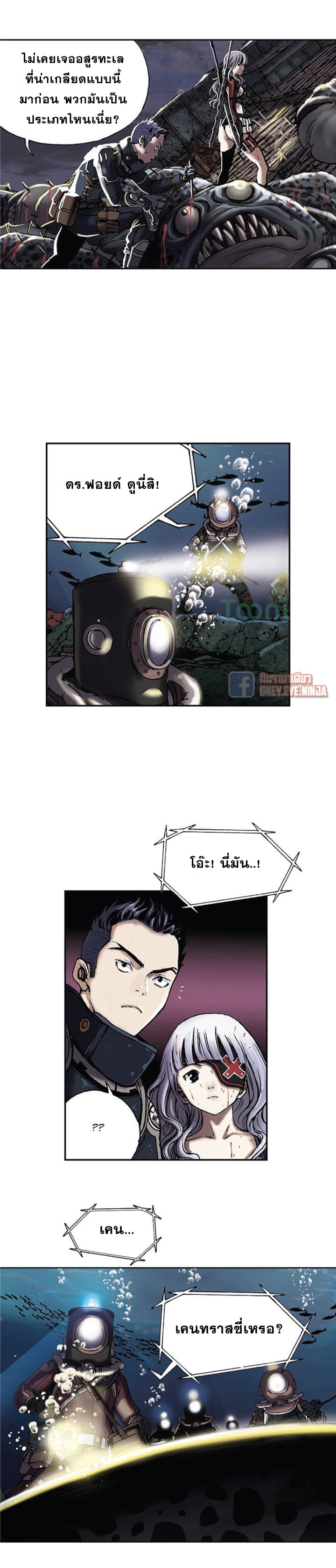 Leviathan page 7