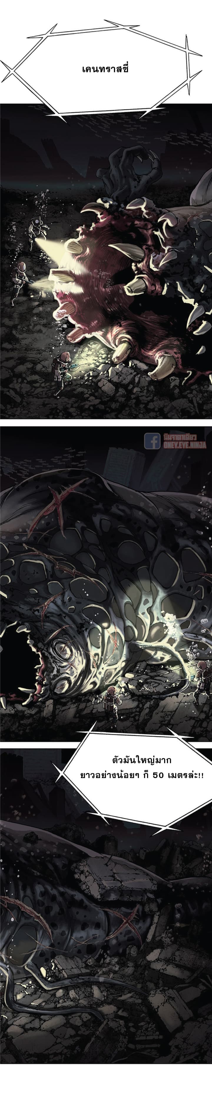 Leviathan page 8