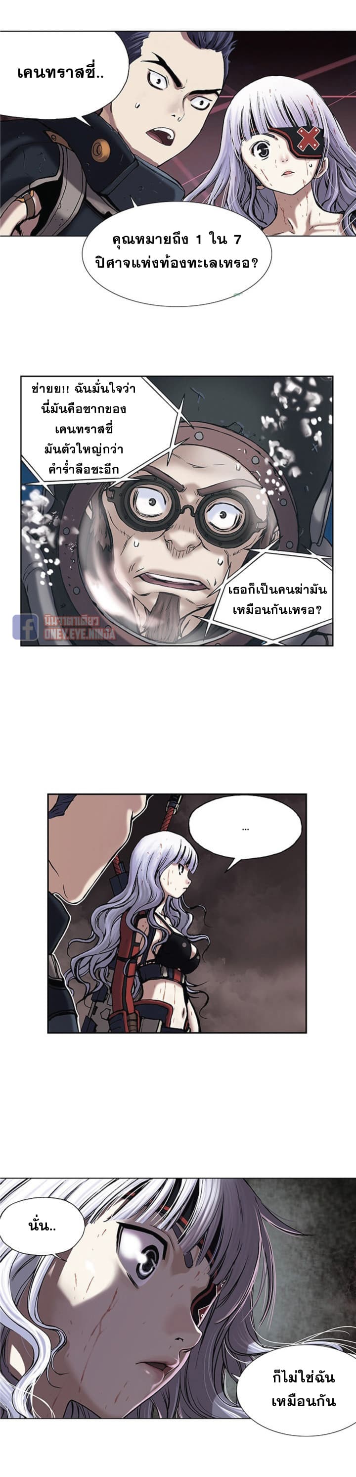 Leviathan page 9