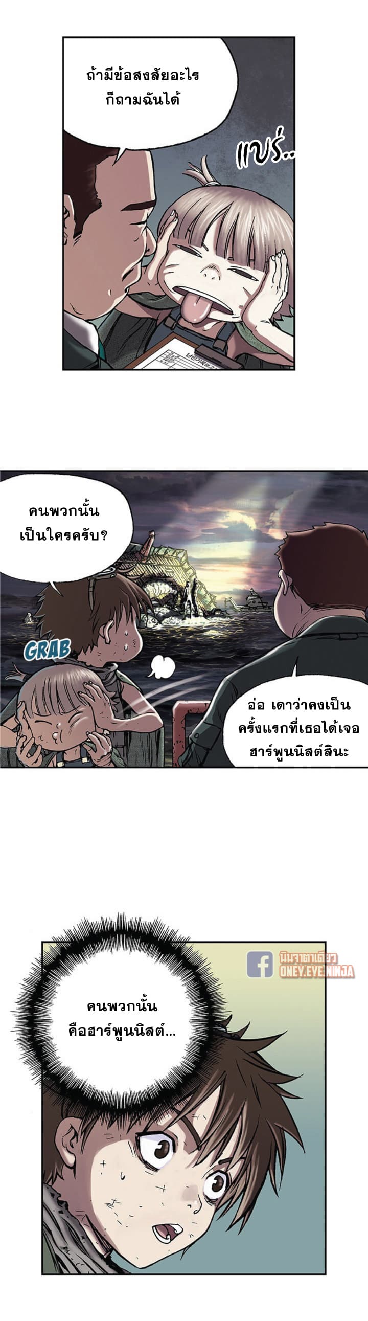 Leviathan page 3