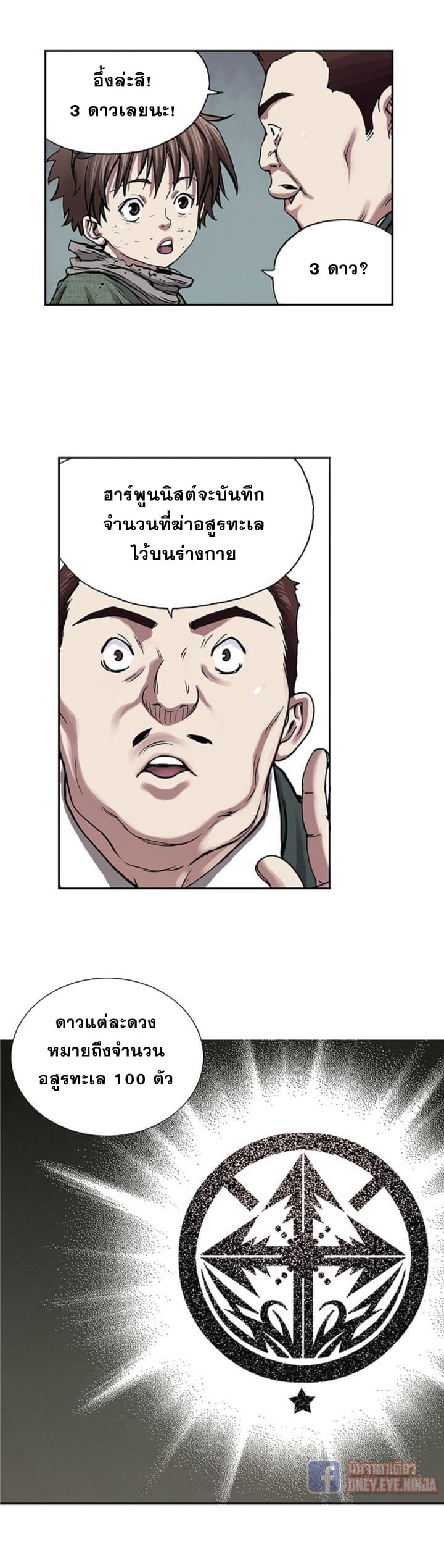 Leviathan page 6
