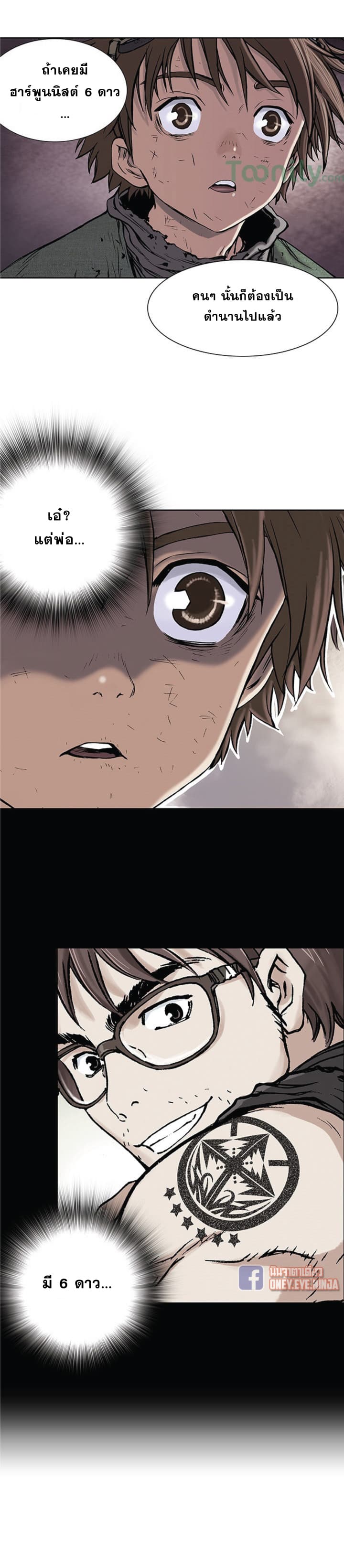 Leviathan page 8