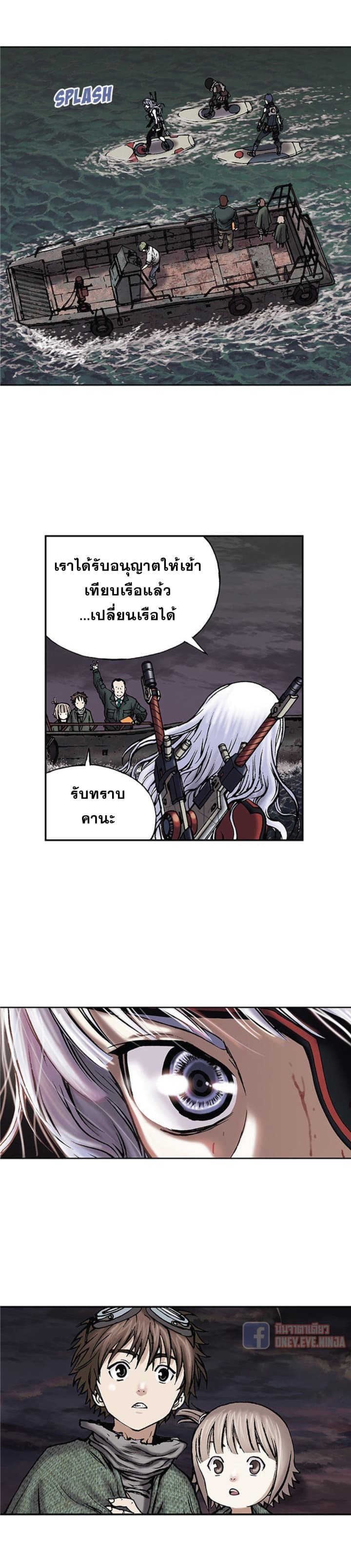 Leviathan page 9