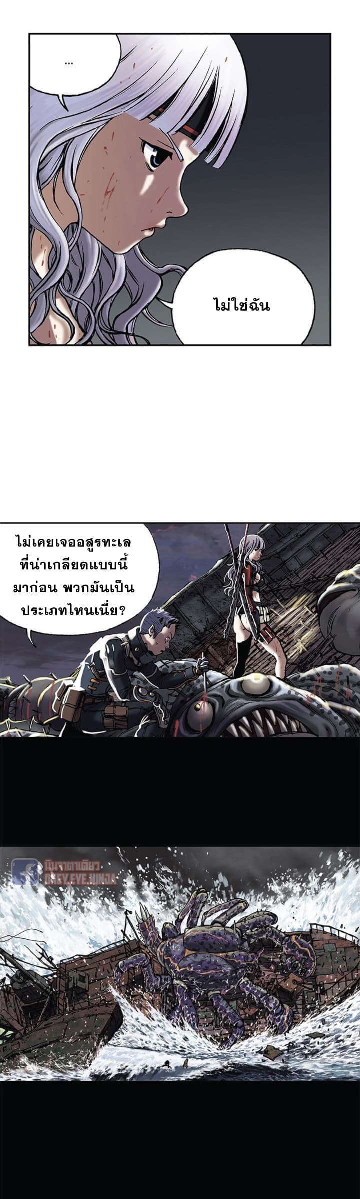 Leviathan page 11