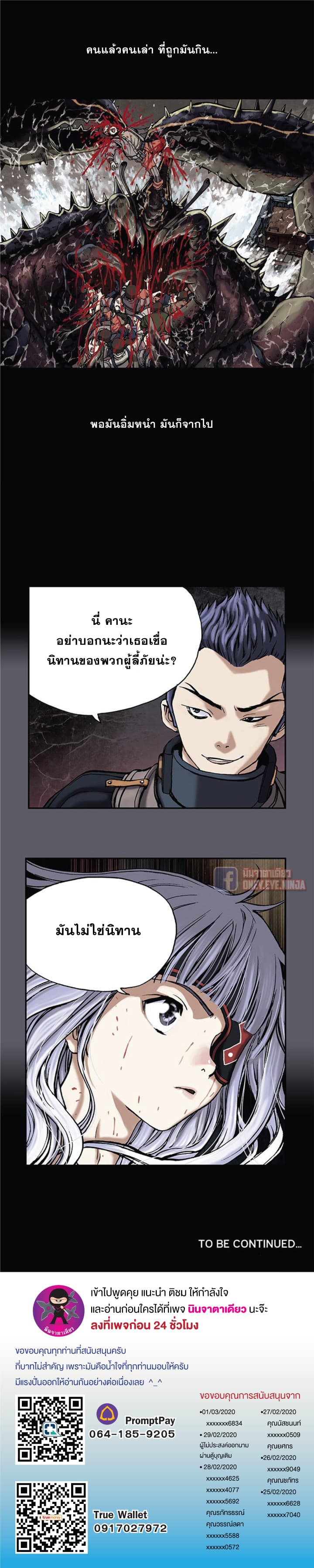 Leviathan page 13