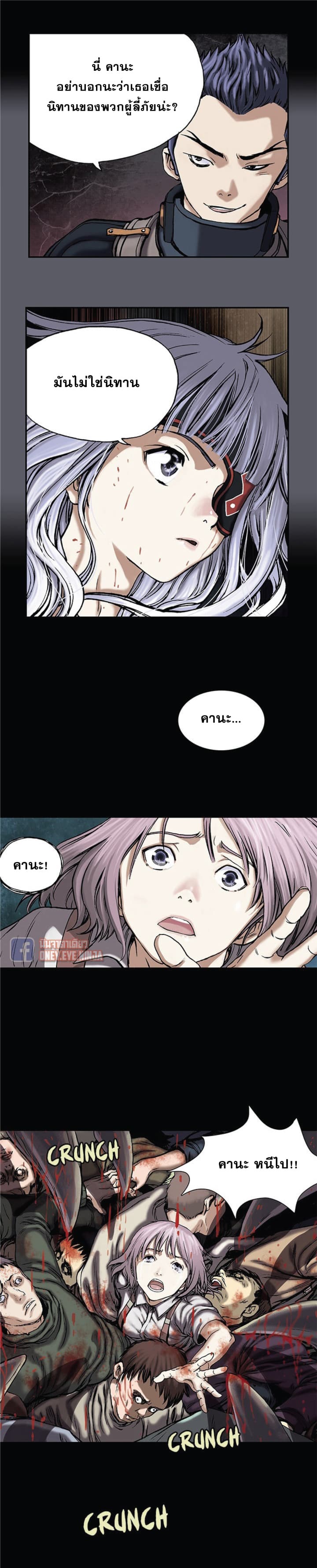 Leviathan page 2
