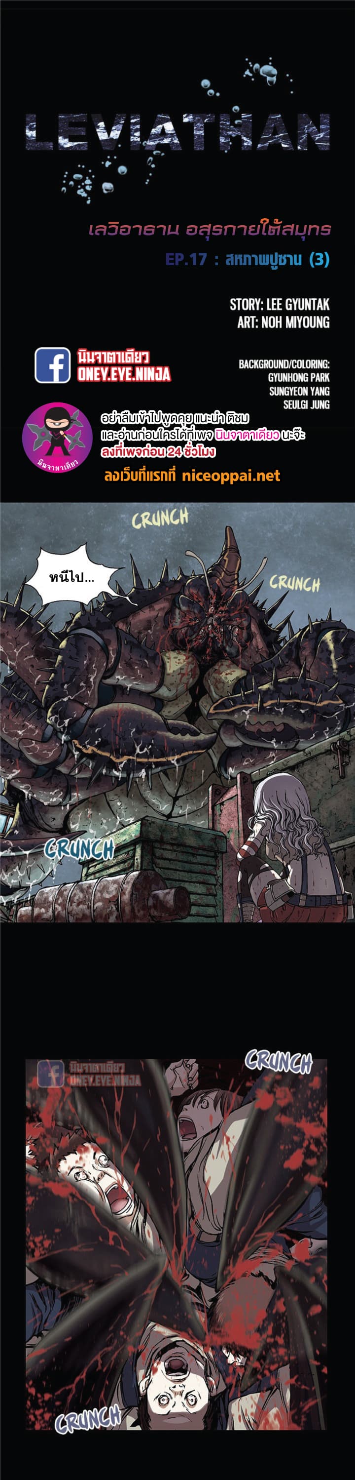 Leviathan page 3