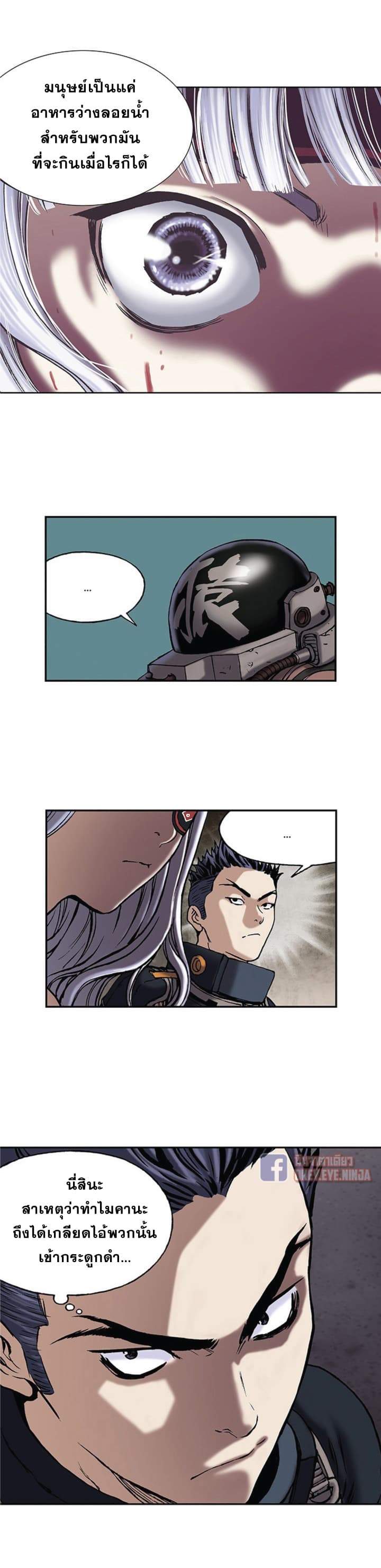 Leviathan page 5