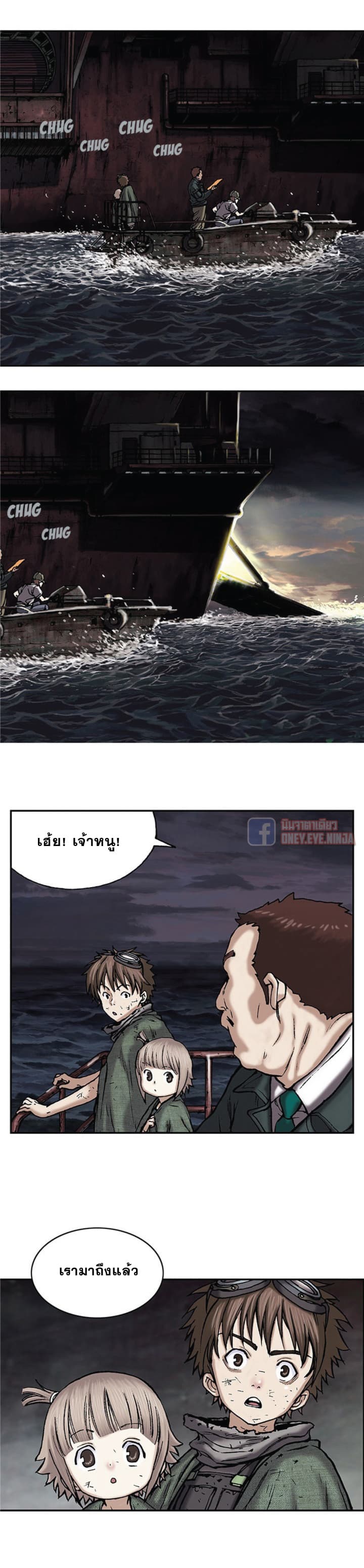 Leviathan page 6